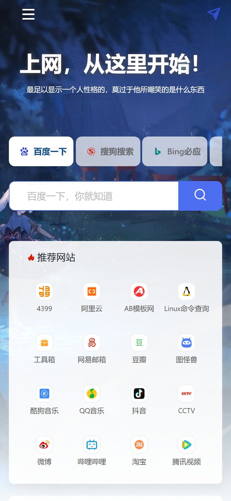 企业官网建设方案