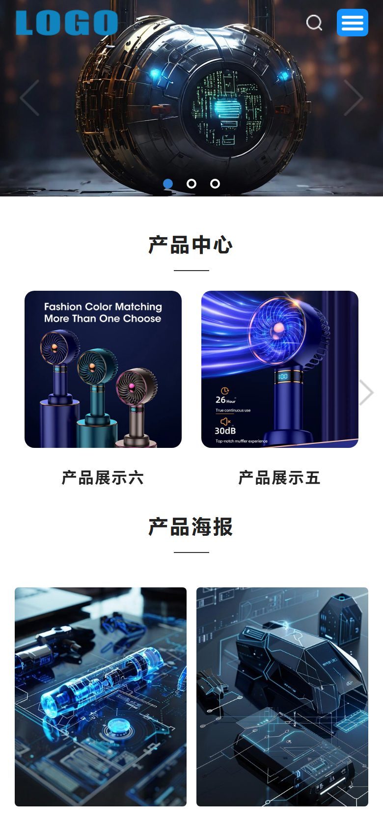 响应式家用电器企业官网建设方案