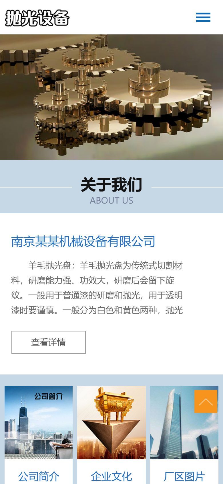 企业官网建设方案