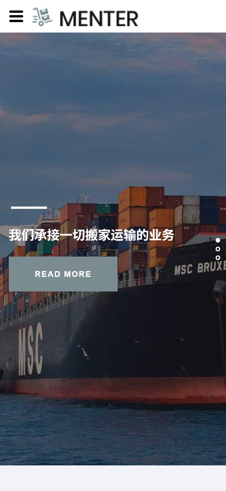 搬家快递企业官网建设方案