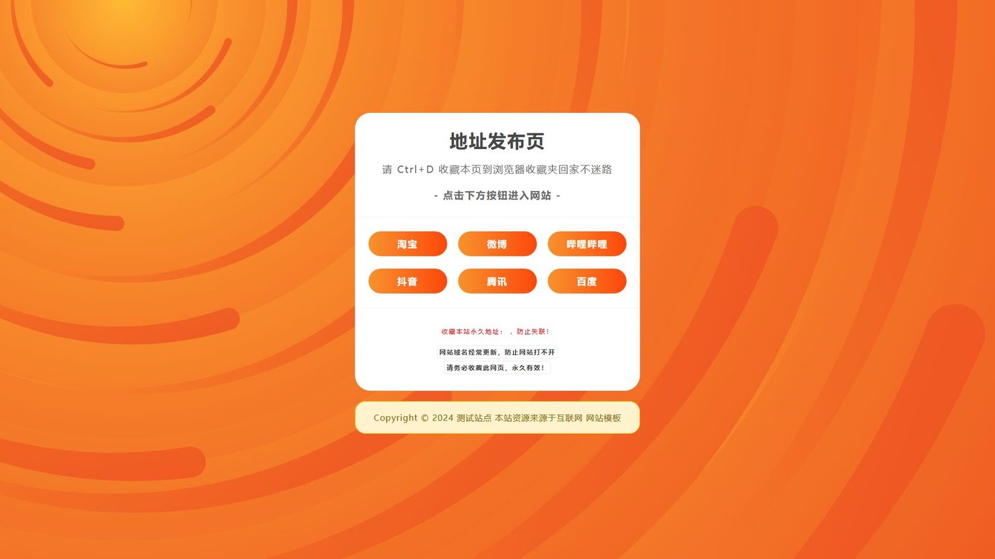 企业官网建设方案