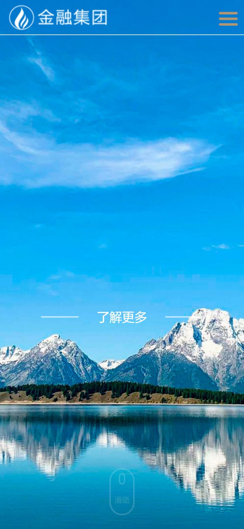 企业官网建设方案