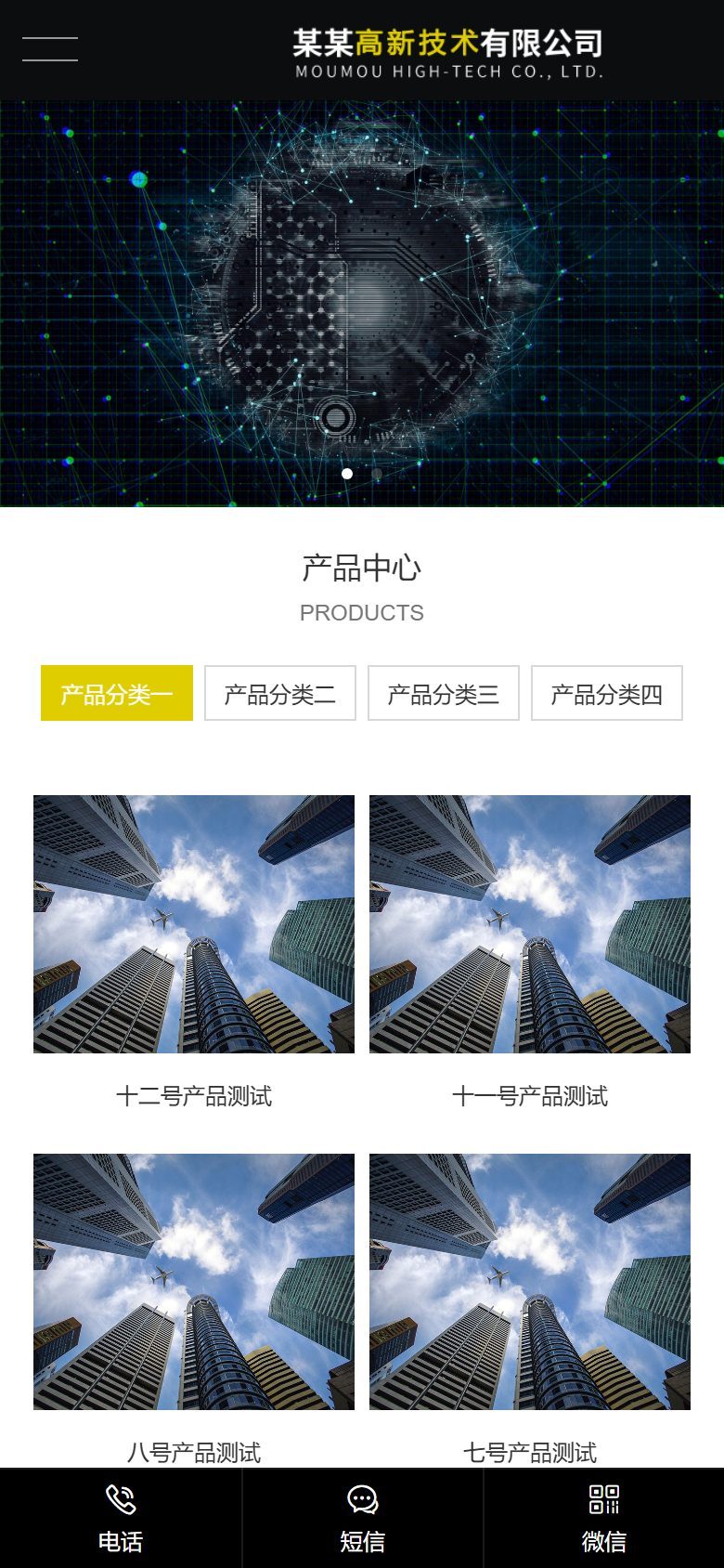 响应式企业官网建设方案
