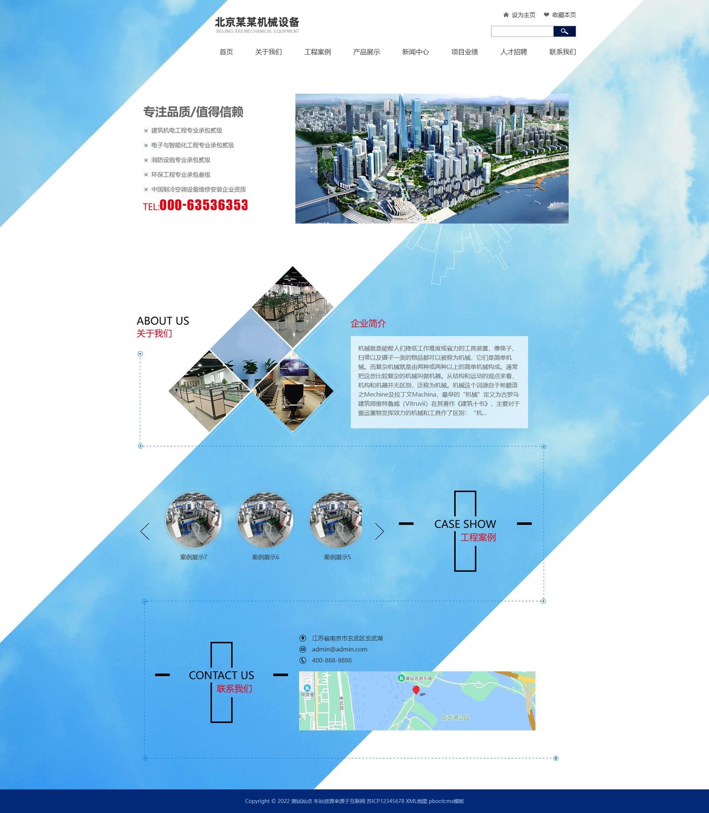 机电设备企业官网建设方案