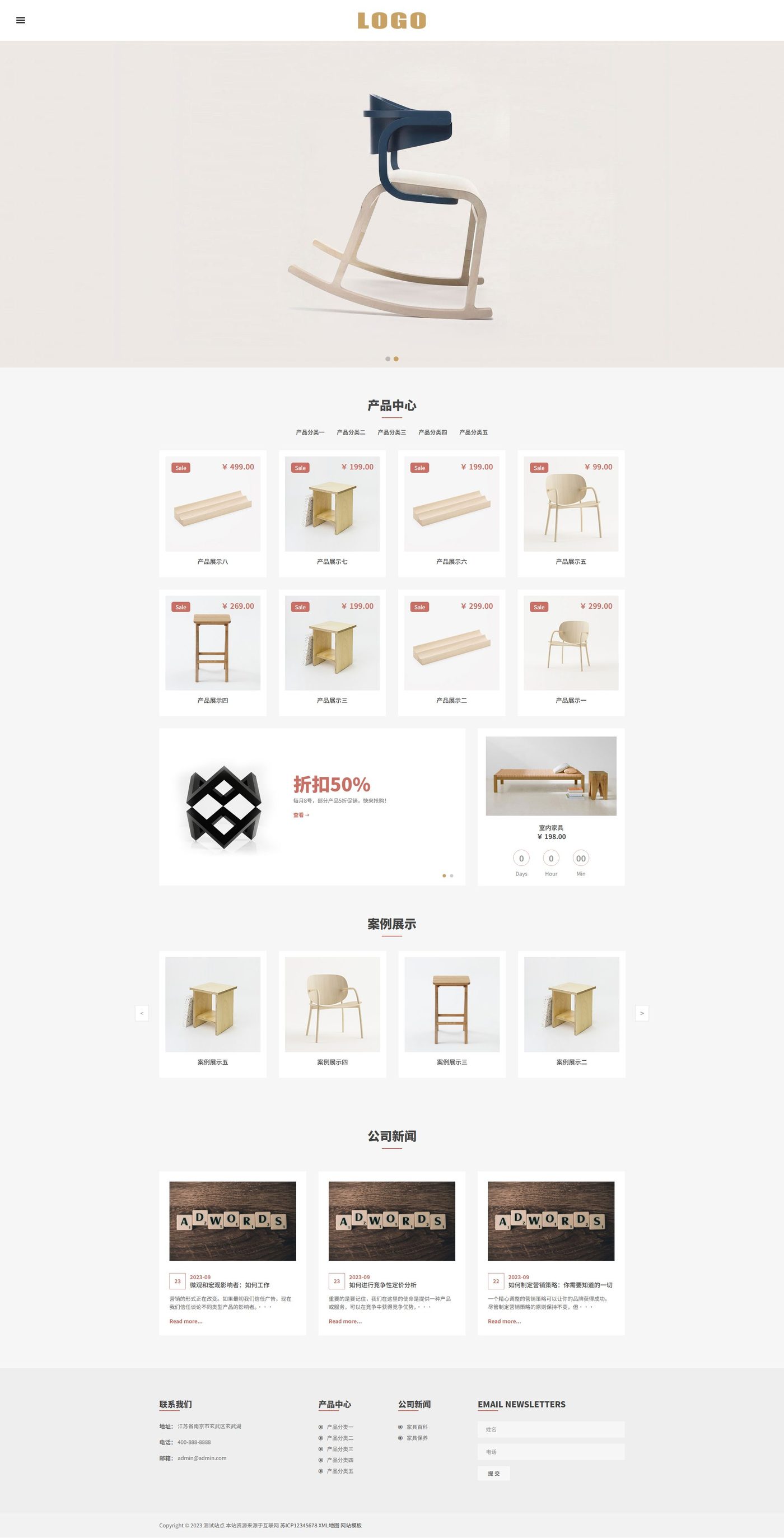 响应式办公家具企业官网建设方案