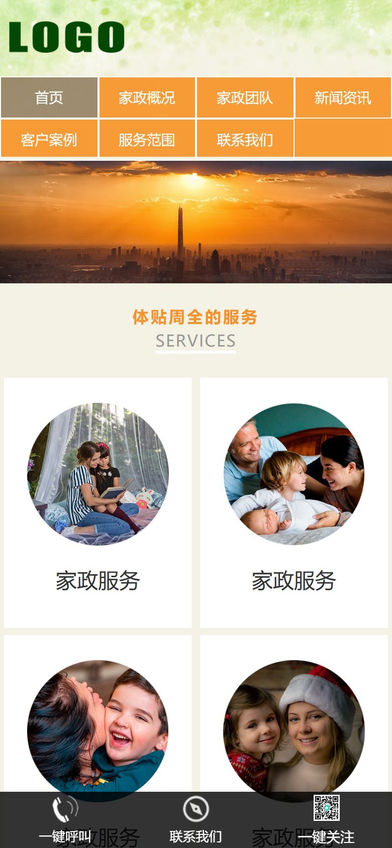 企业官网建设方案