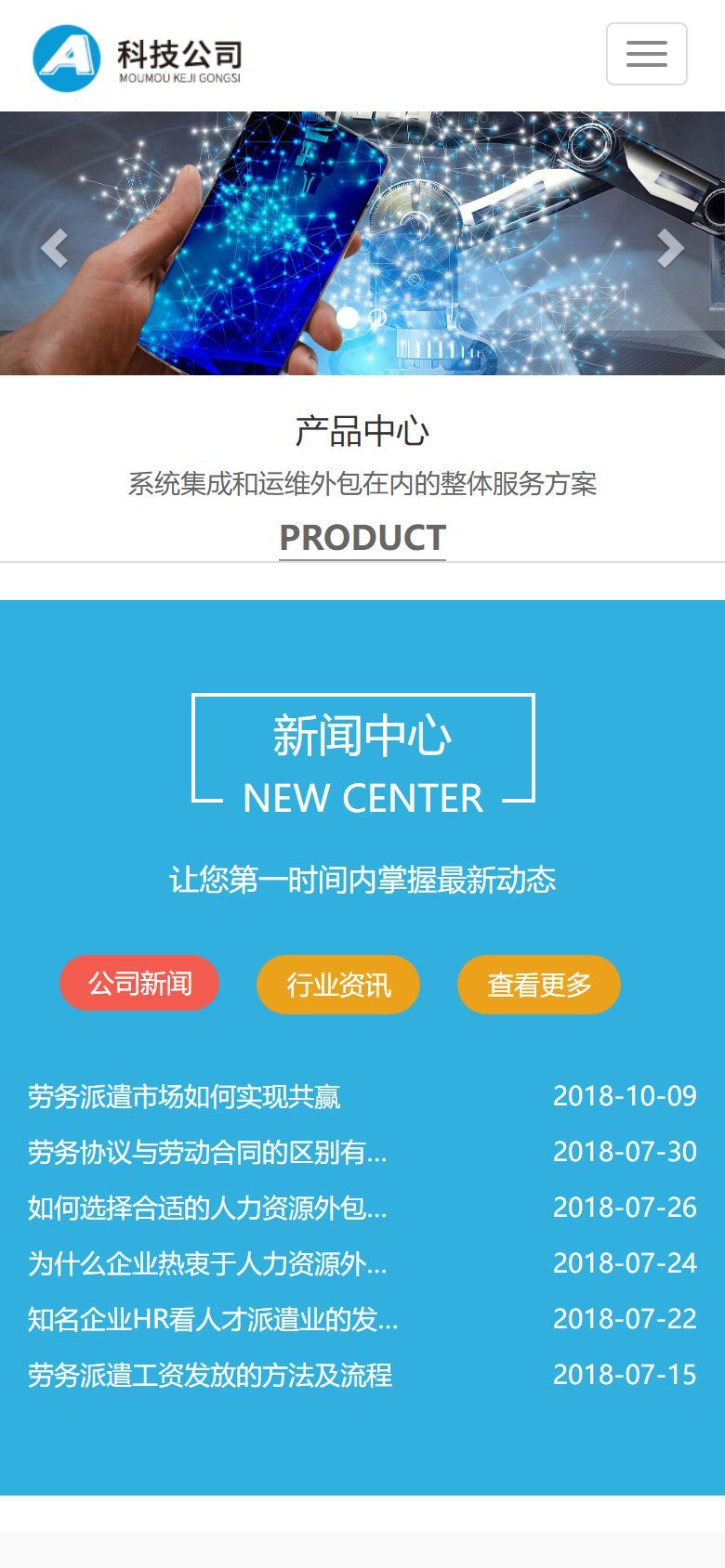 企业官网建设方案-响应式电子科技网站模板