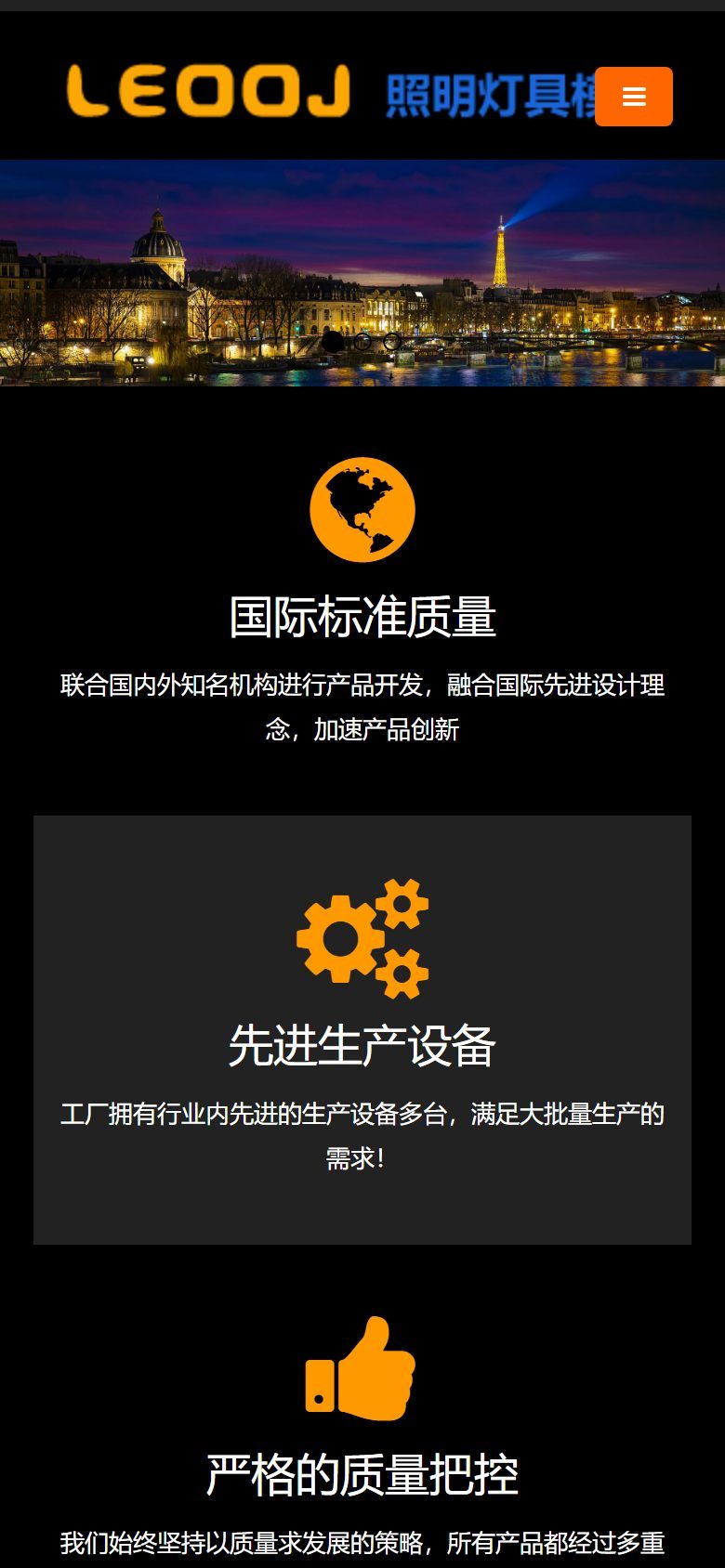 企业官网建设方案