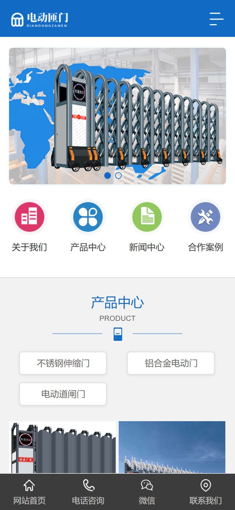 电动闸门企业官网建设方案