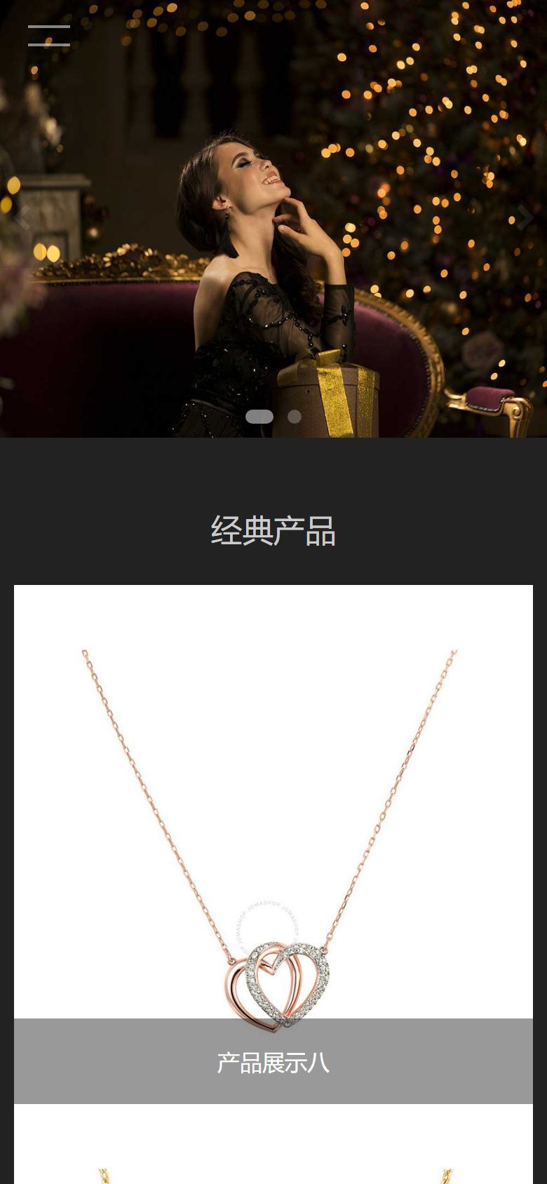 珠宝首饰企业官网建设方案