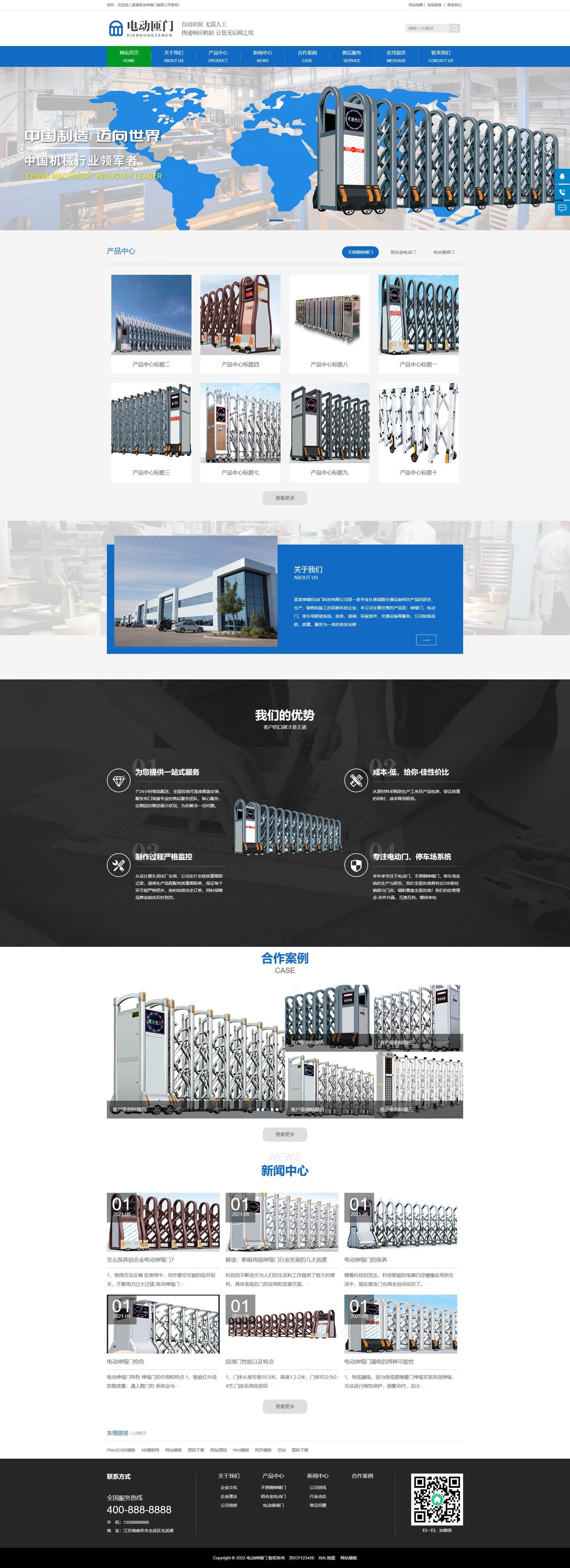 电动闸门企业官网建设方案