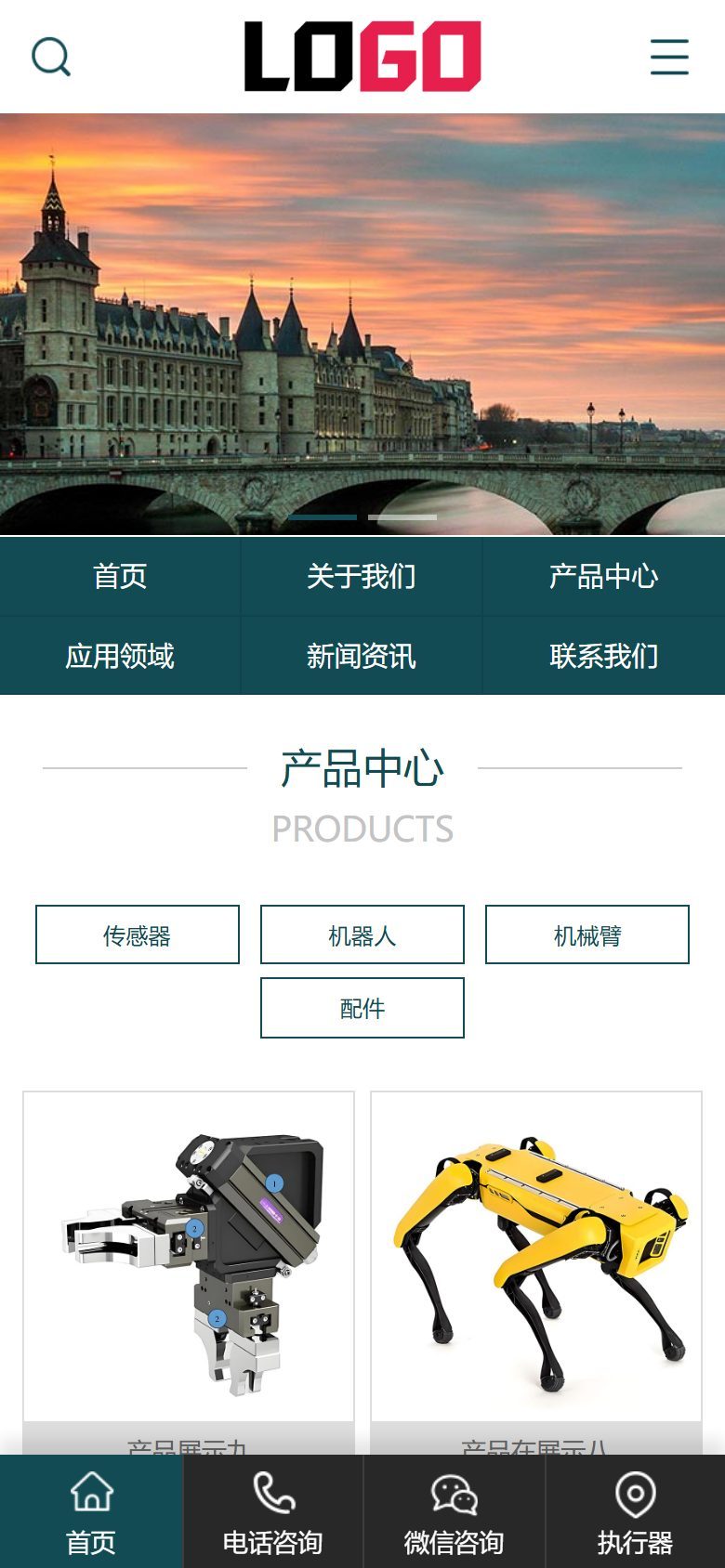 智能机器人传感器企业官网建设方案
